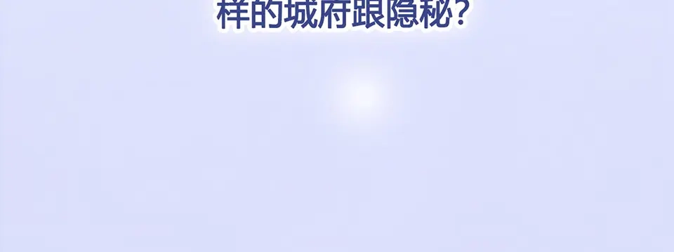 《美人老矣》第51话 离开府邸 第8页
