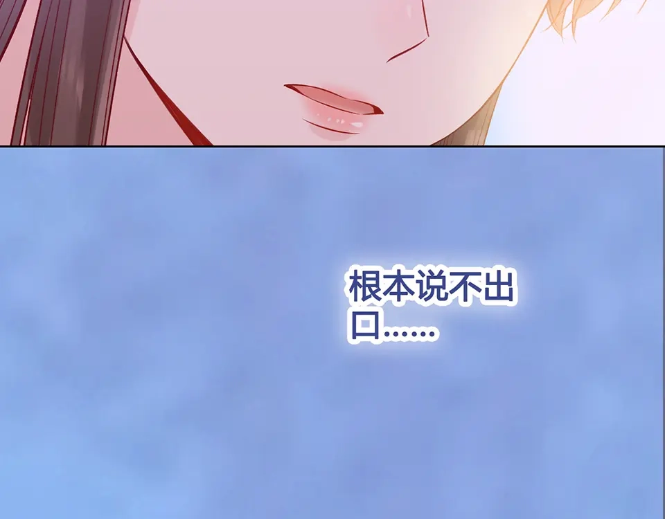 《美人老矣》第51话 离开府邸 第49页