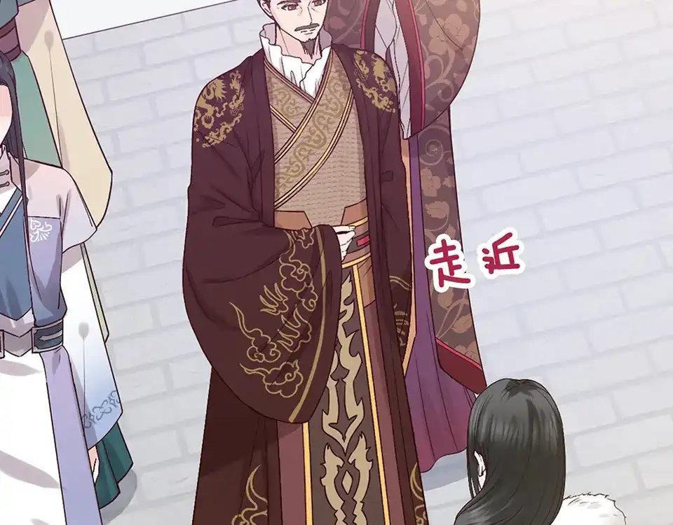《美人老矣》第51话 离开府邸 第83页