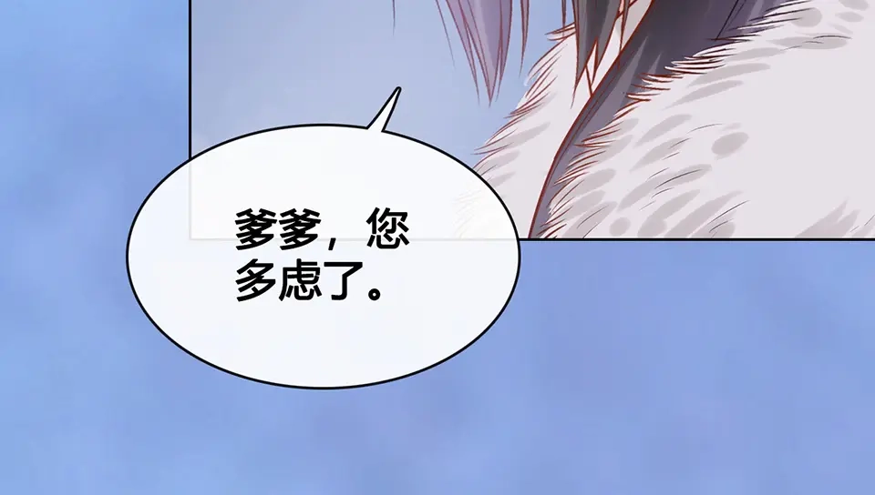 《美人老矣》第51话 离开府邸 第69页