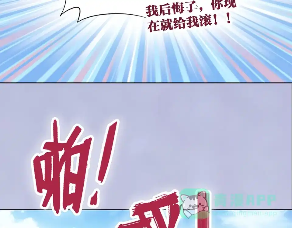 《美人老矣》第51话 离开府邸 第21页