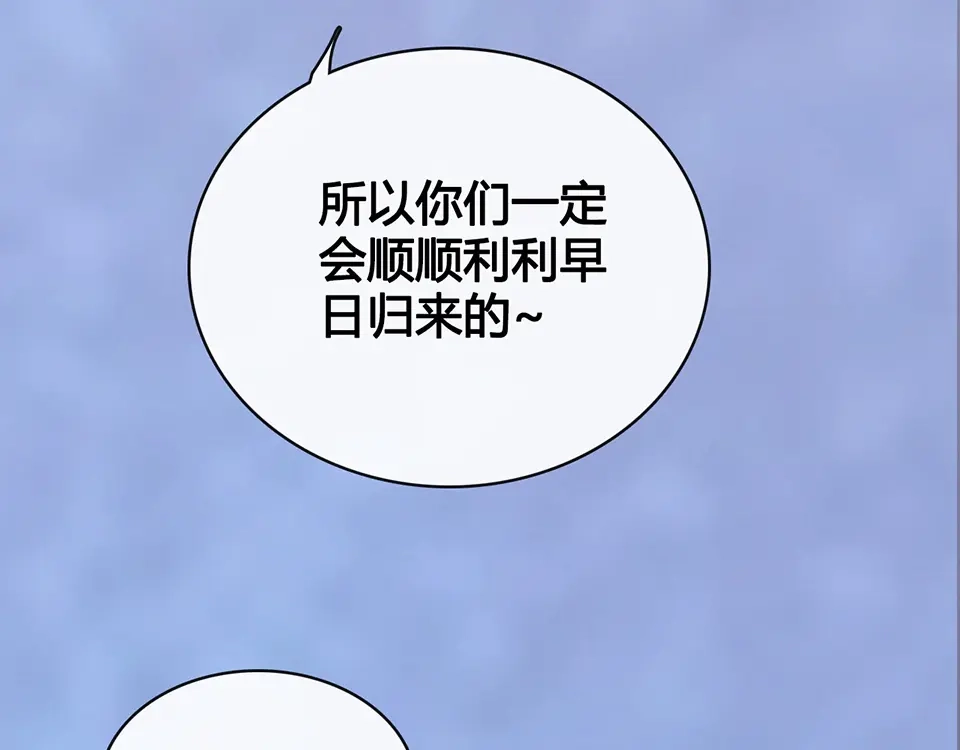 《美人老矣》第51话 离开府邸 第47页