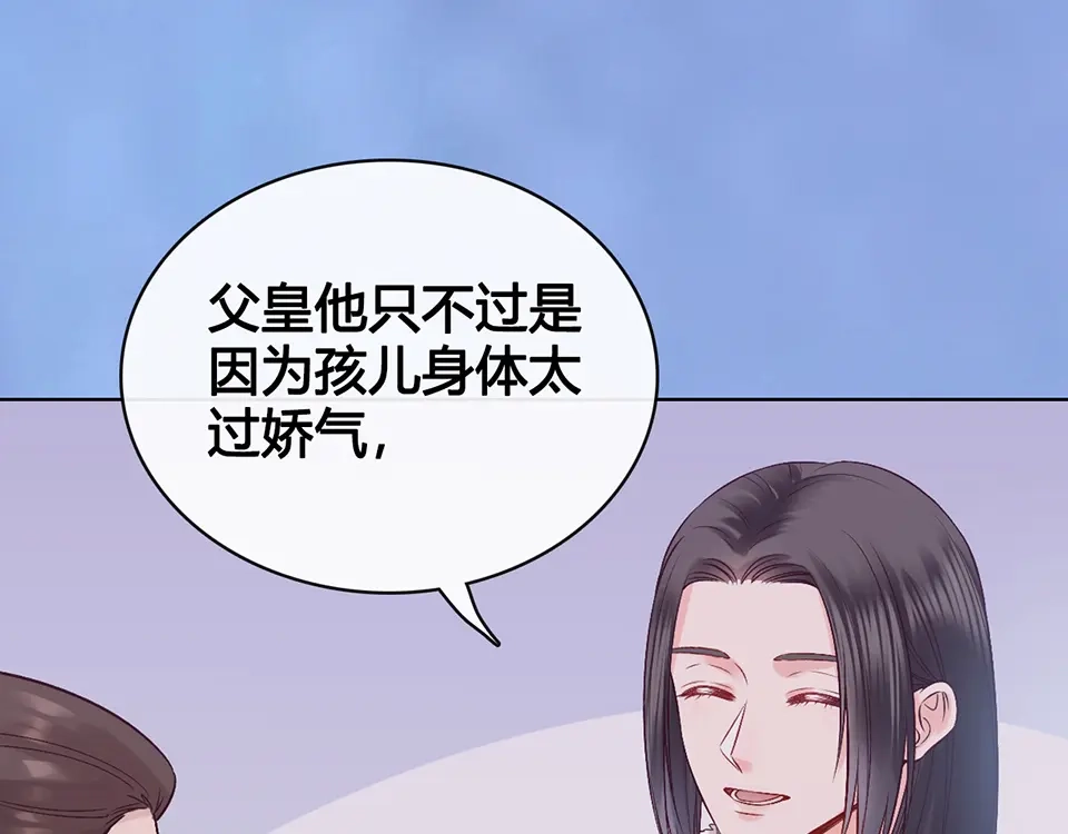 《美人老矣》第51话 离开府邸 第70页