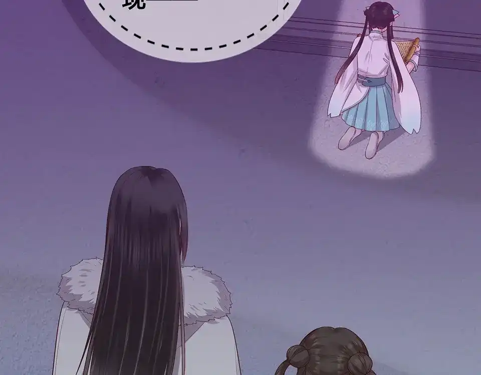 《美人老矣》第52话 代价 第83页
