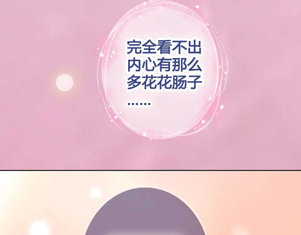 《美人老矣》第52话 代价 第112页
