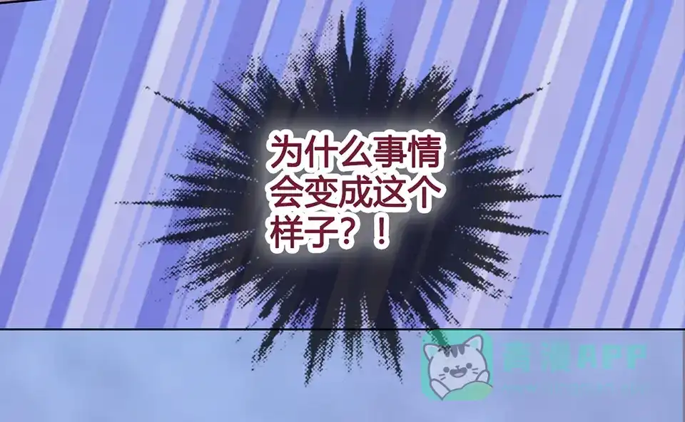 《美人老矣》第52话 代价 第31页