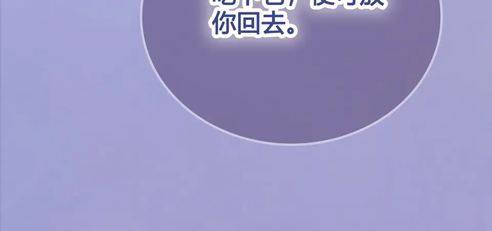 《美人老矣》第52话 代价 第12页