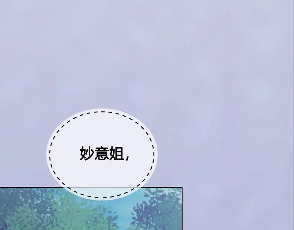 《美人老矣》第52话 代价 第48页