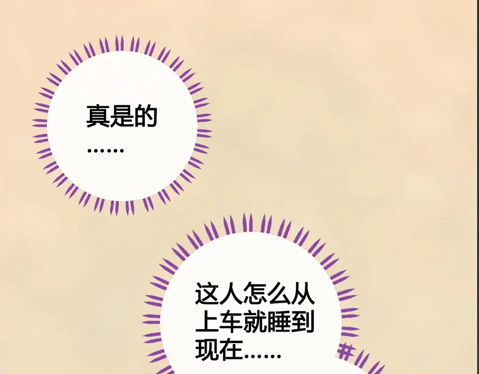 《美人老矣》第52话 代价 第97页
