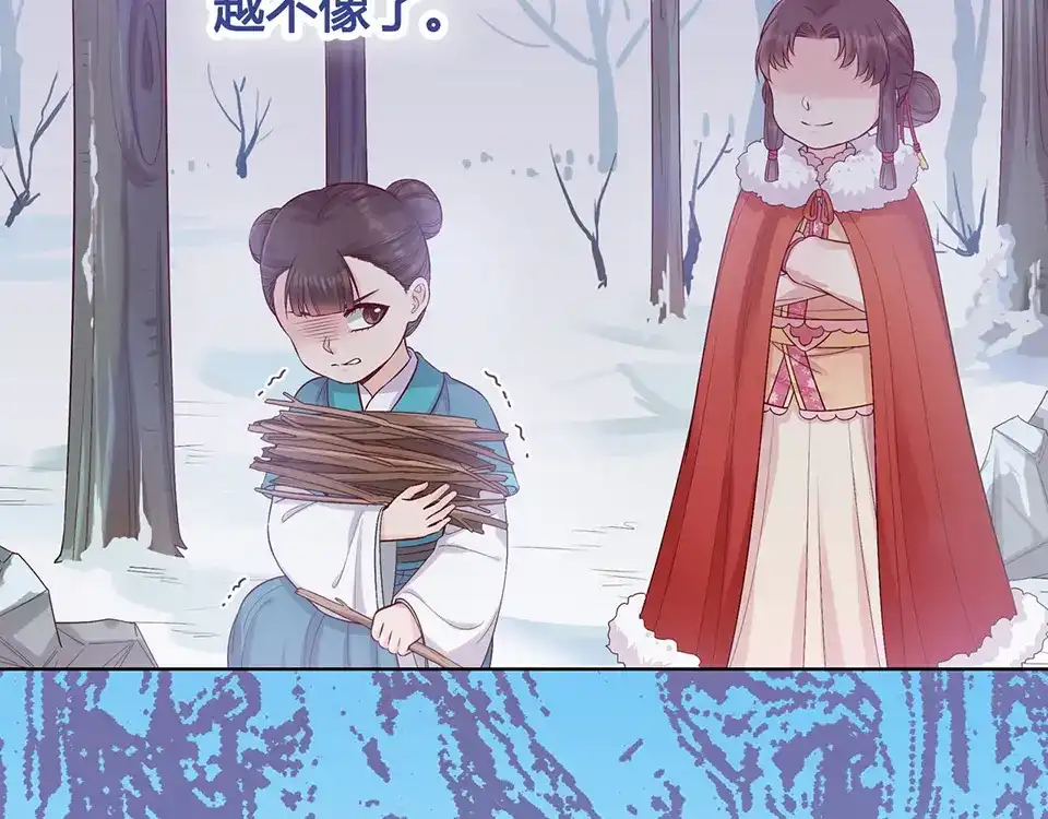 《美人老矣》第52话 代价 第40页