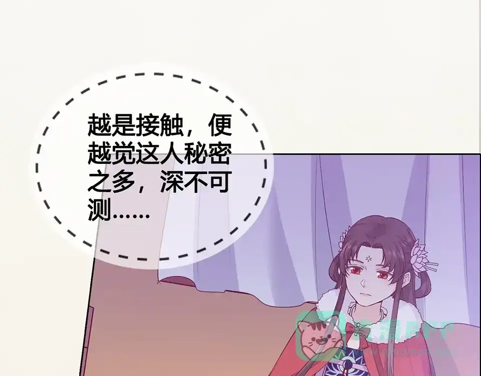 《美人老矣》第52话 代价 第121页