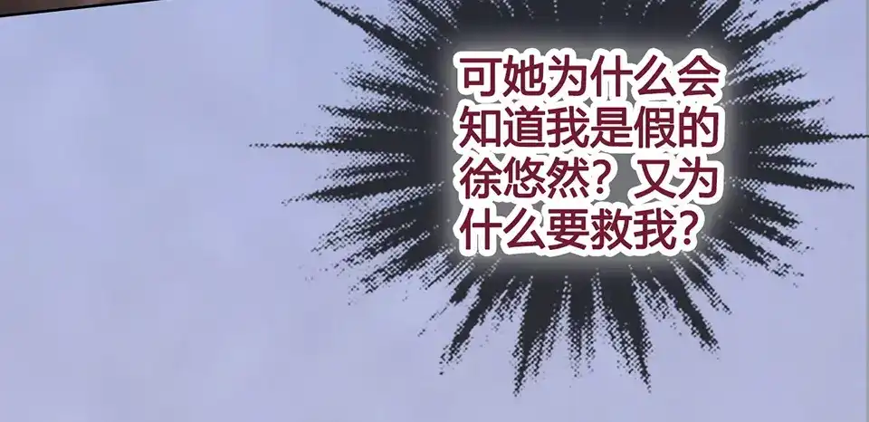 《美人老矣》第52话 代价 第34页