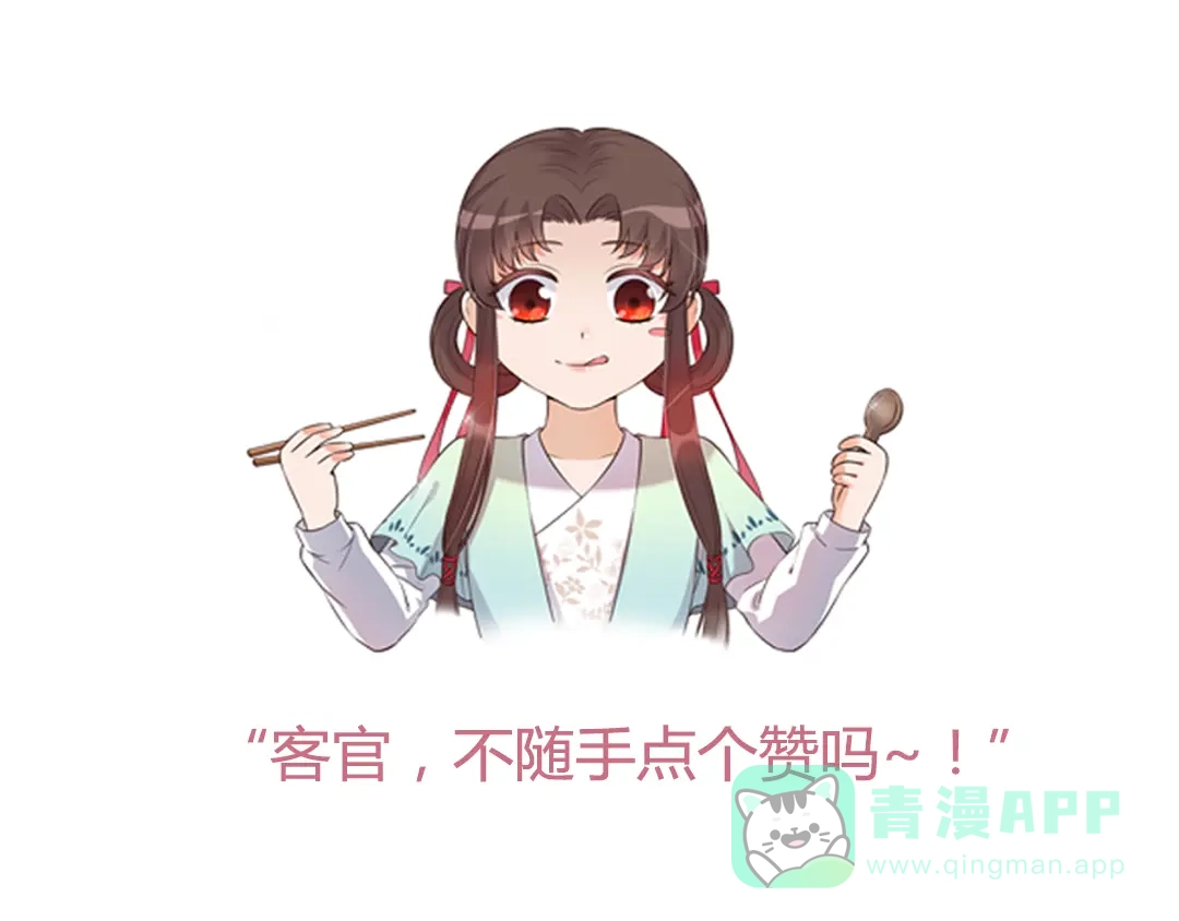 《美人老矣》第52话 代价 第131页