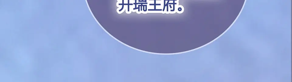 《美人老矣》第52话 代价 第15页