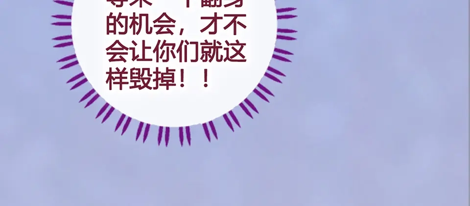 《美人老矣》第52话 代价 第44页