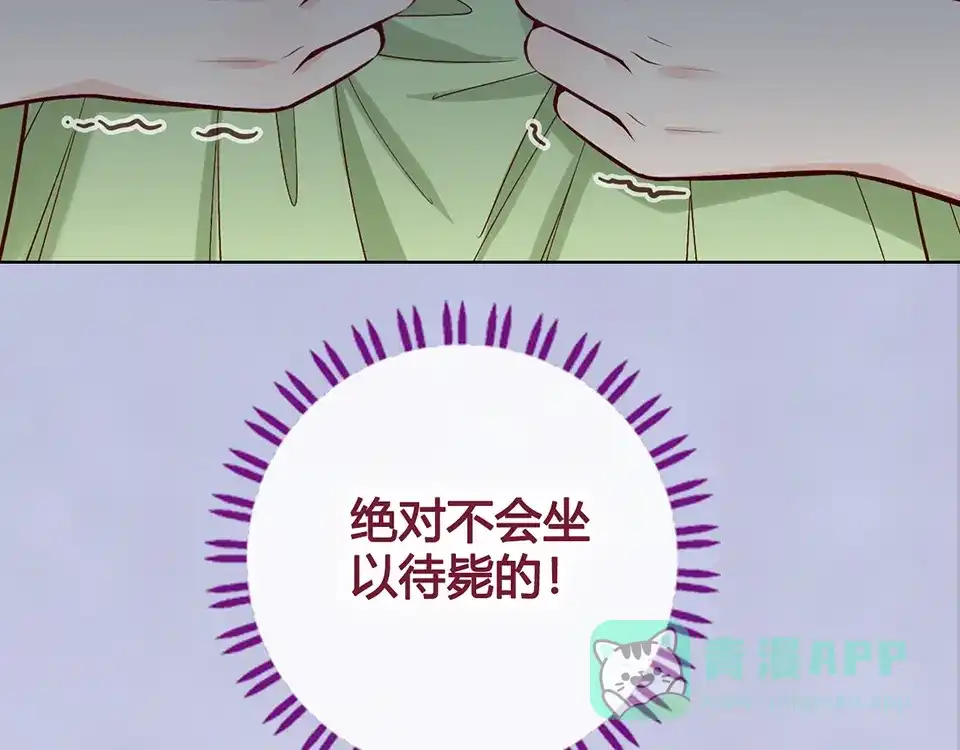 《美人老矣》第52话 代价 第46页