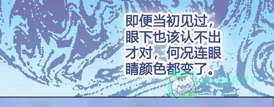 《美人老矣》第52话 代价 第41页