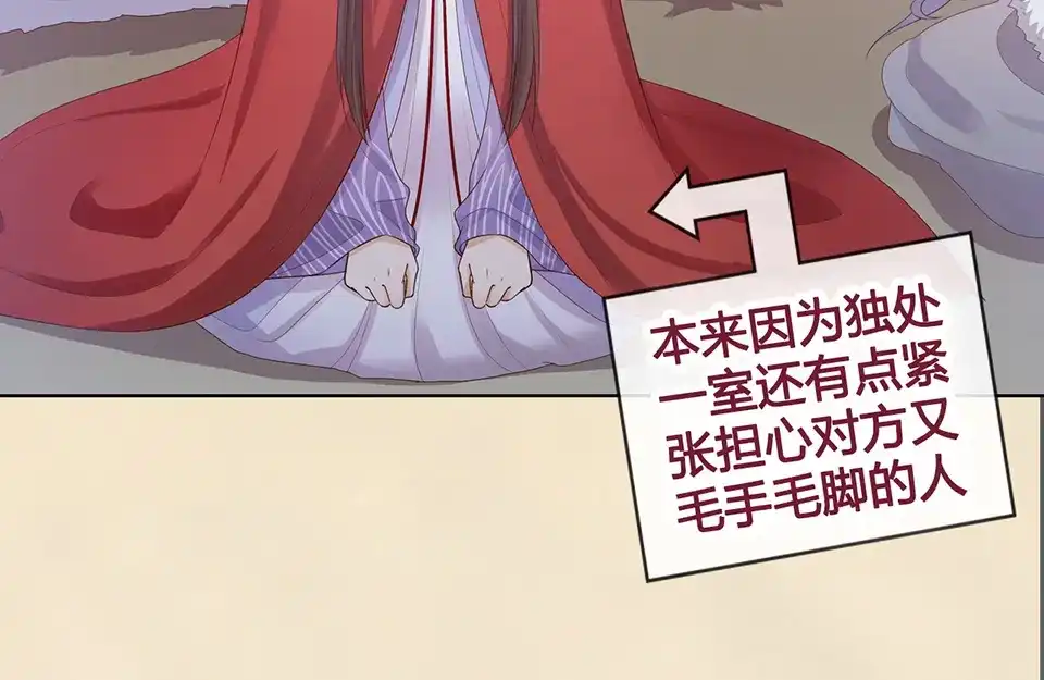 《美人老矣》第52话 代价 第99页