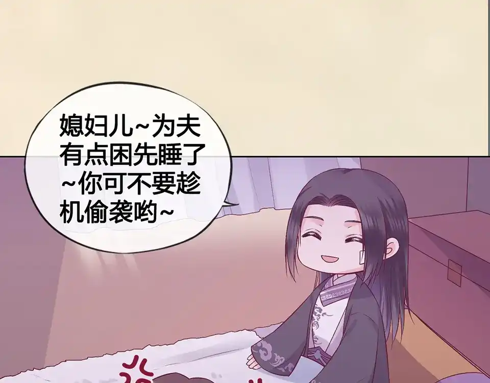 《美人老矣》第52话 代价 第100页