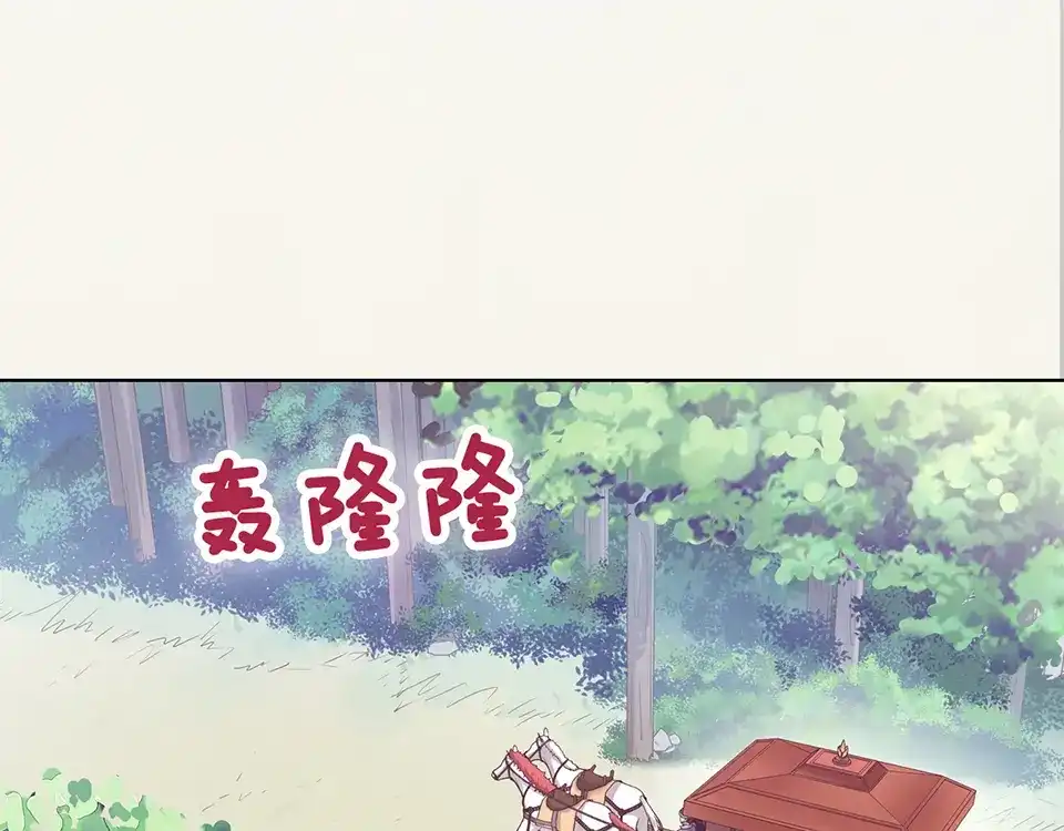 《美人老矣》第52话 代价 第89页