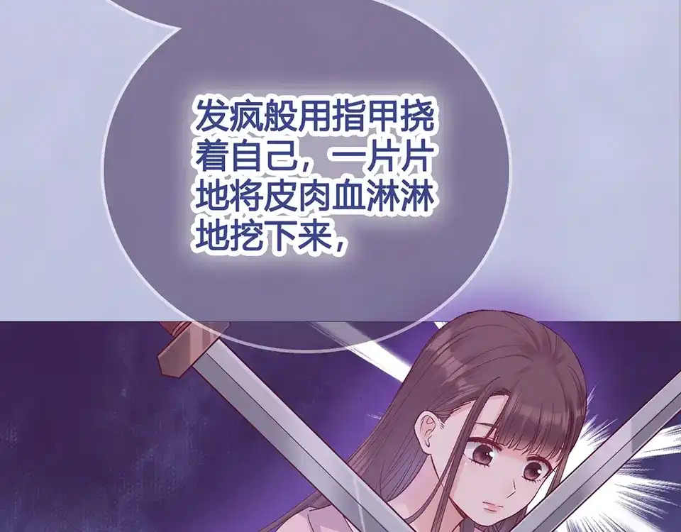 《美人老矣》第52话 代价 第22页