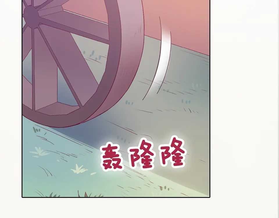 《美人老矣》第52话 代价 第87页