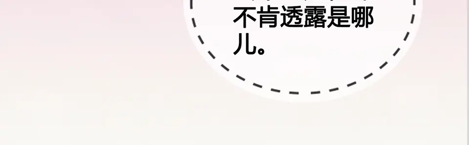 《美人老矣》第52话 代价 第120页