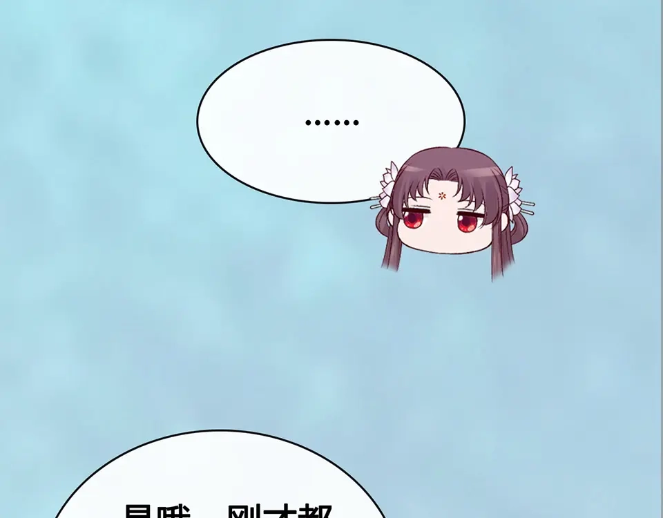 《美人老矣》第53话 离家 第58页