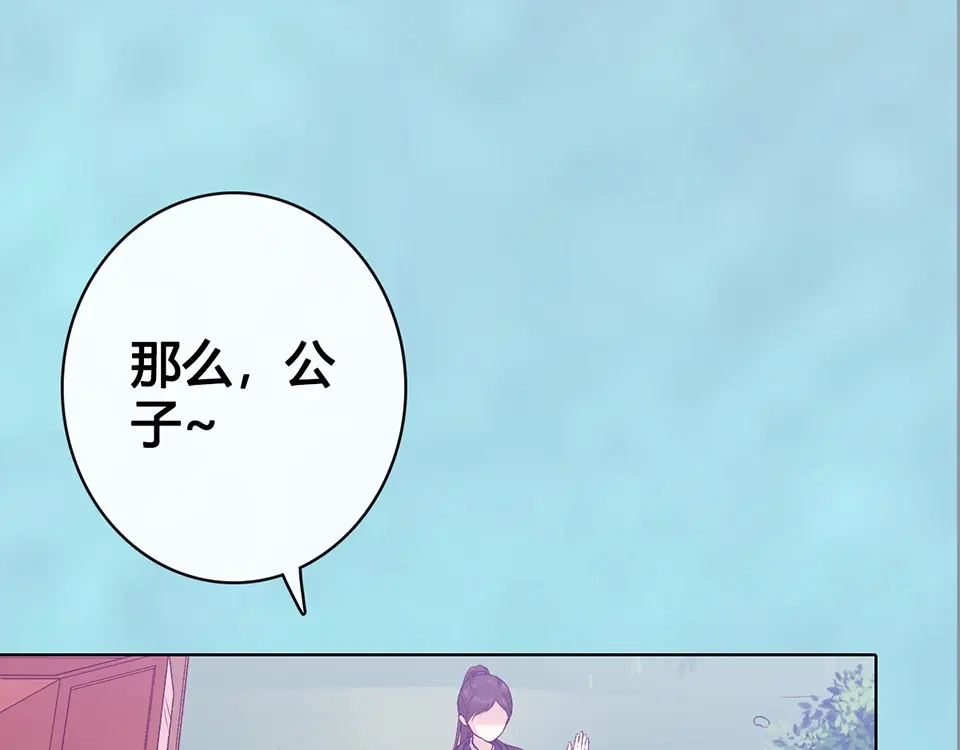《美人老矣》第53话 离家 第69页
