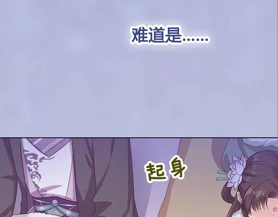 《美人老矣》第53话 离家 第52页