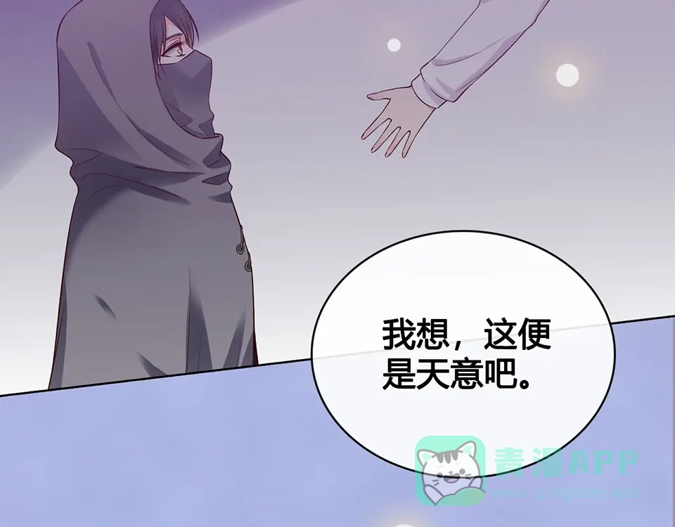 《美人老矣》第53话 离家 第121页