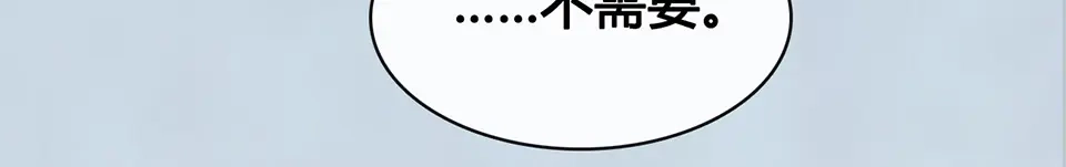 《美人老矣》第53话 离家 第82页
