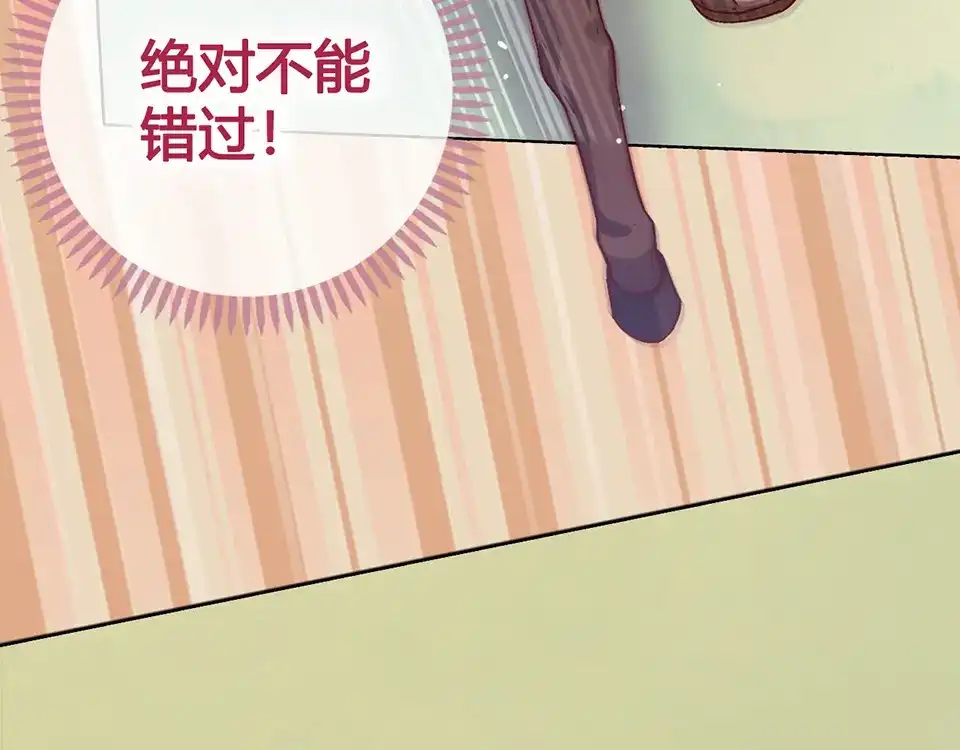 《美人老矣》第53话 离家 第12页