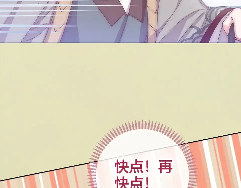 《美人老矣》第53话 离家 第8页