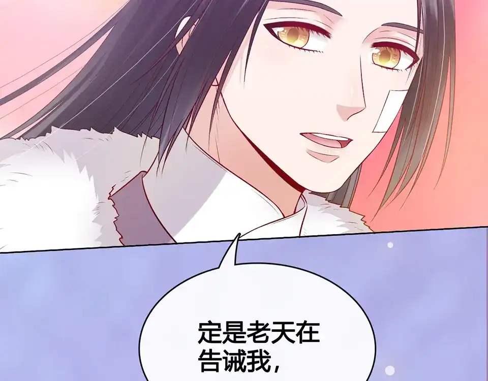 《美人老矣》第53话 离家 第124页