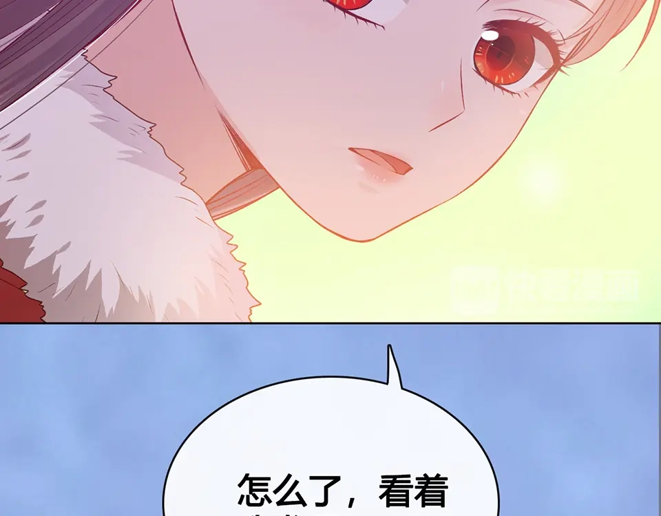 《美人老矣》第53话 离家 第97页