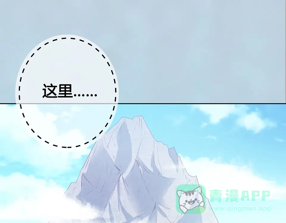 《美人老矣》第53话 离家 第66页