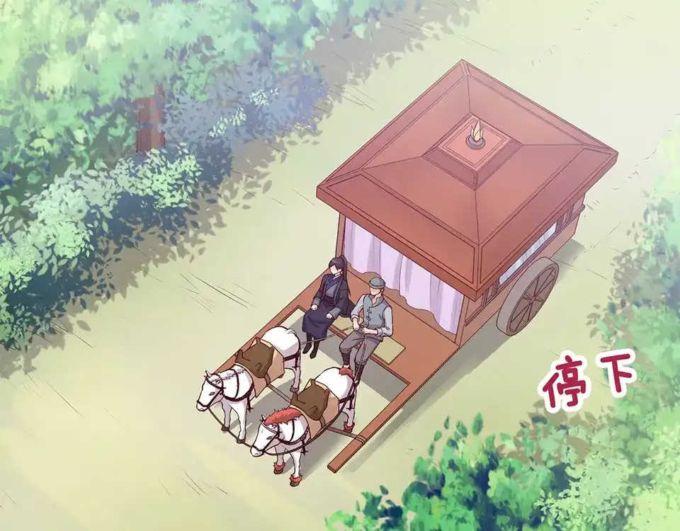 《美人老矣》第53话 离家 第34页
