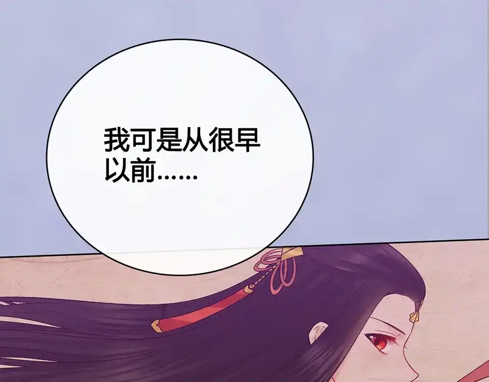 《美人老矣》第53话 离家 第105页