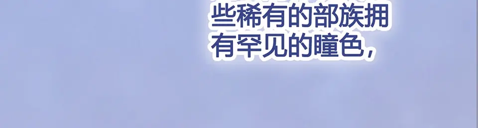 《美人老矣》第53话 离家 第18页