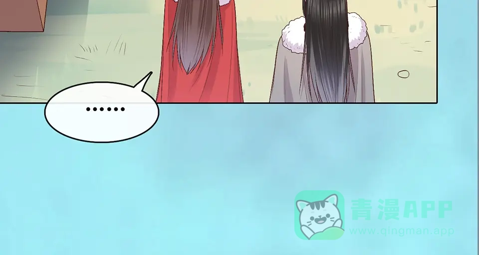 《美人老矣》第53话 离家 第71页