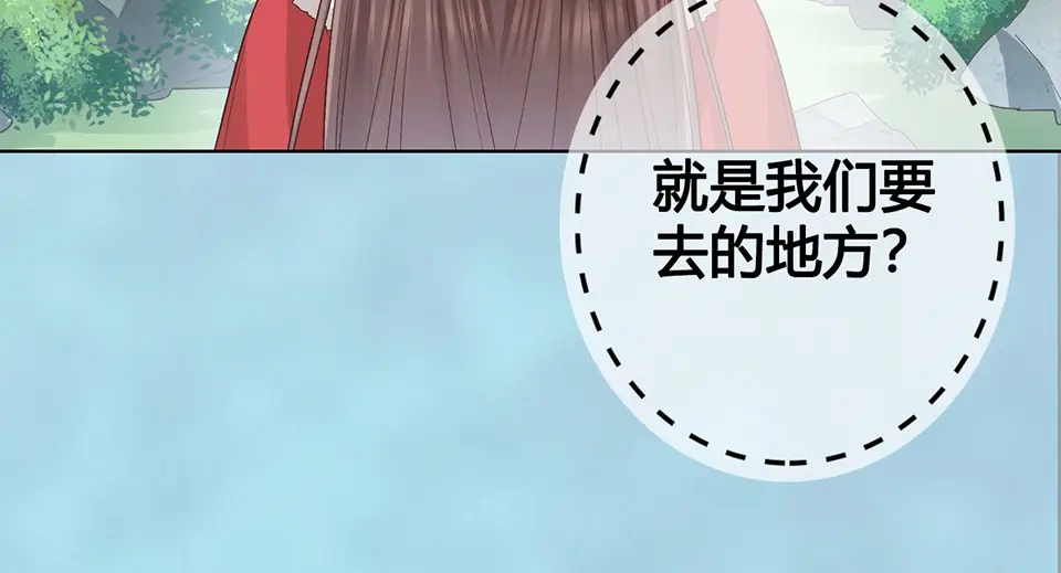 《美人老矣》第53话 离家 第68页