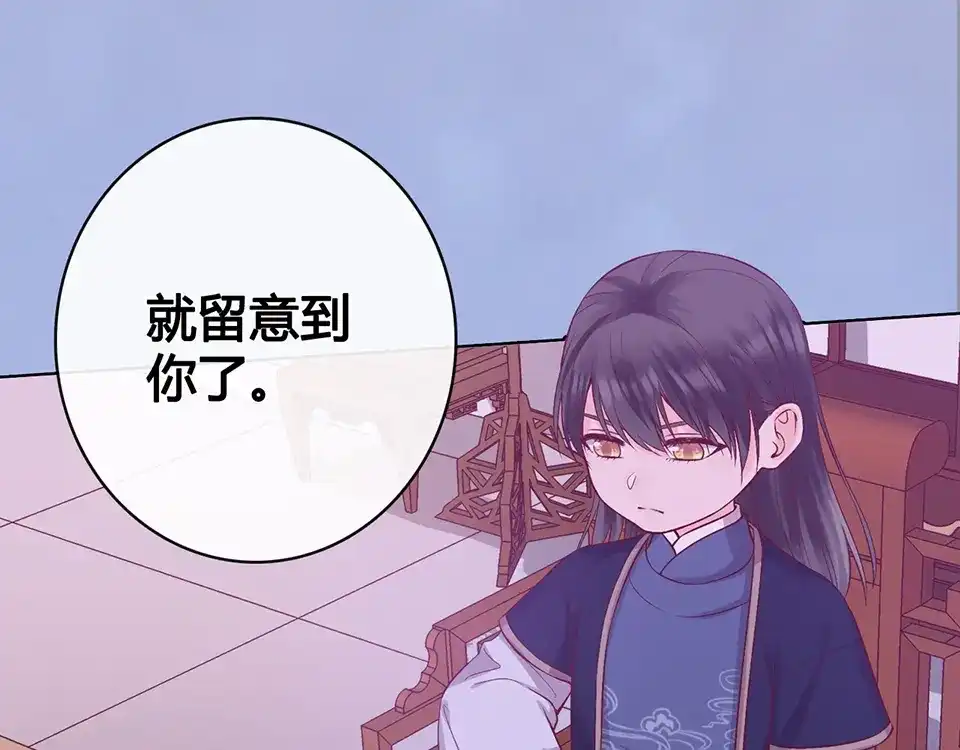 《美人老矣》第53话 离家 第107页