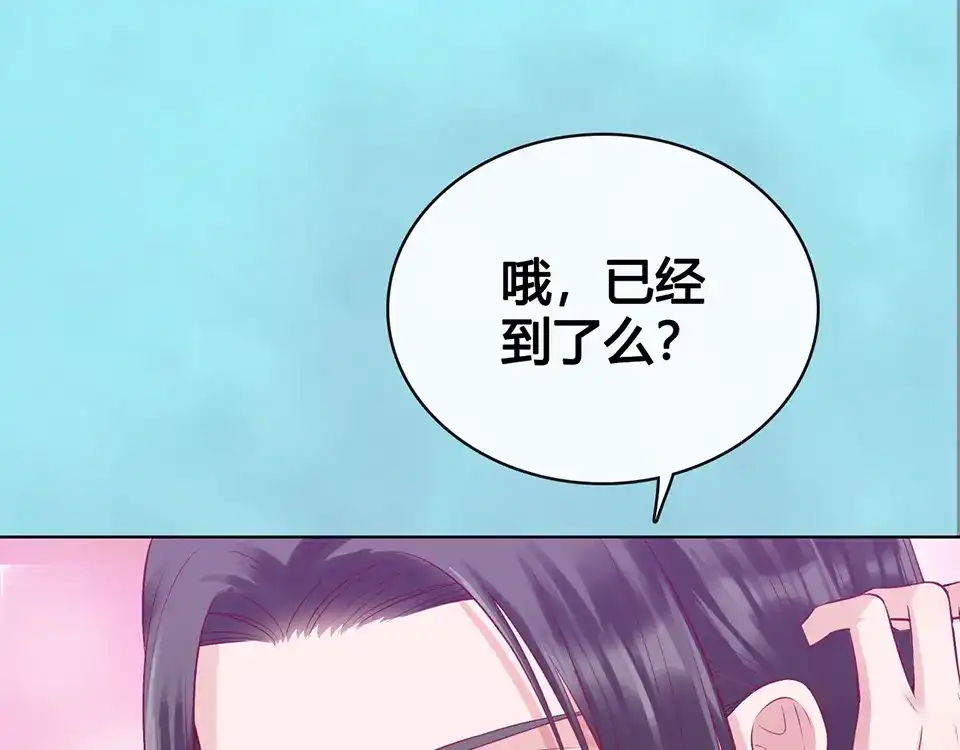《美人老矣》第53话 离家 第55页