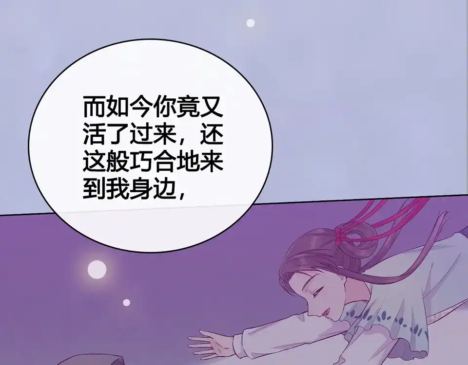 《美人老矣》第53话 离家 第120页