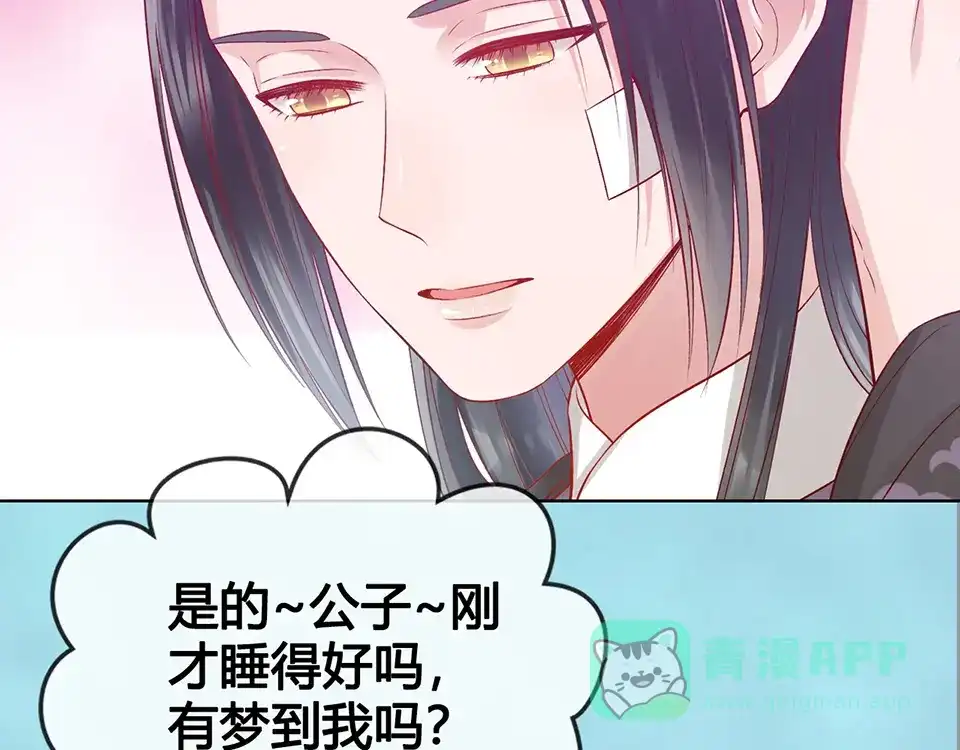 《美人老矣》第53话 离家 第56页