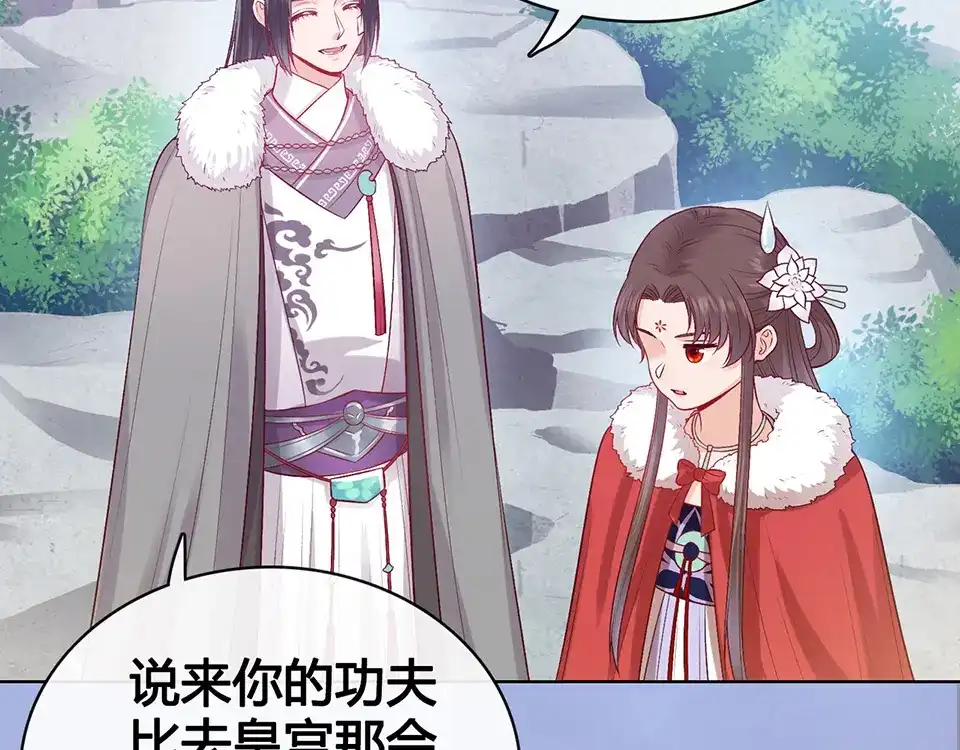 《美人老矣》第53话 离家 第100页