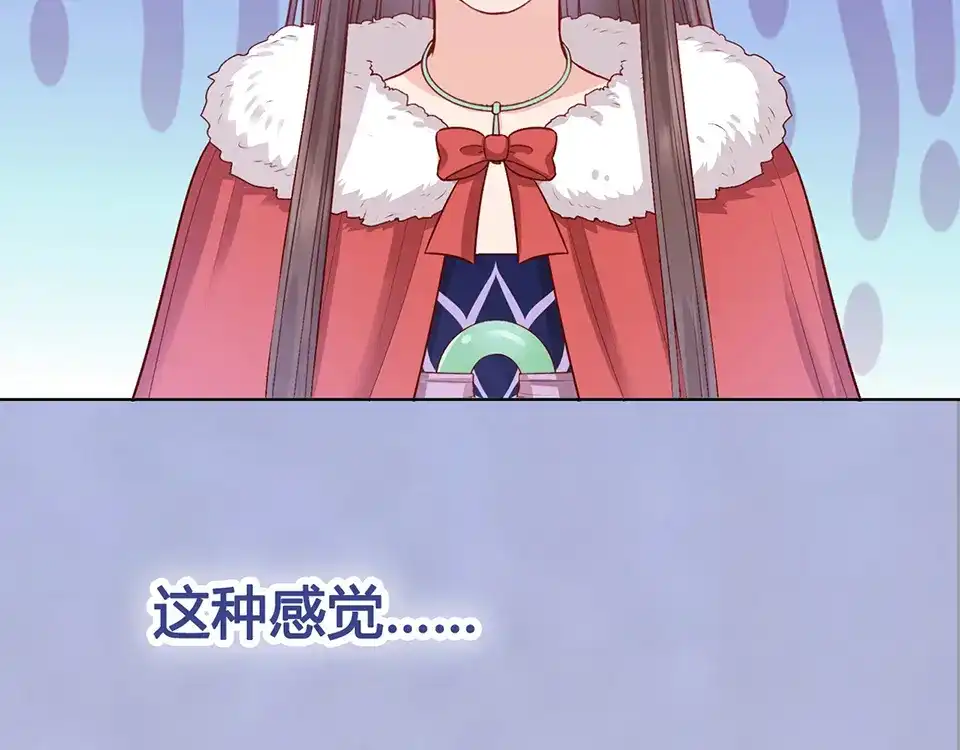 《美人老矣》第53话 离家 第50页