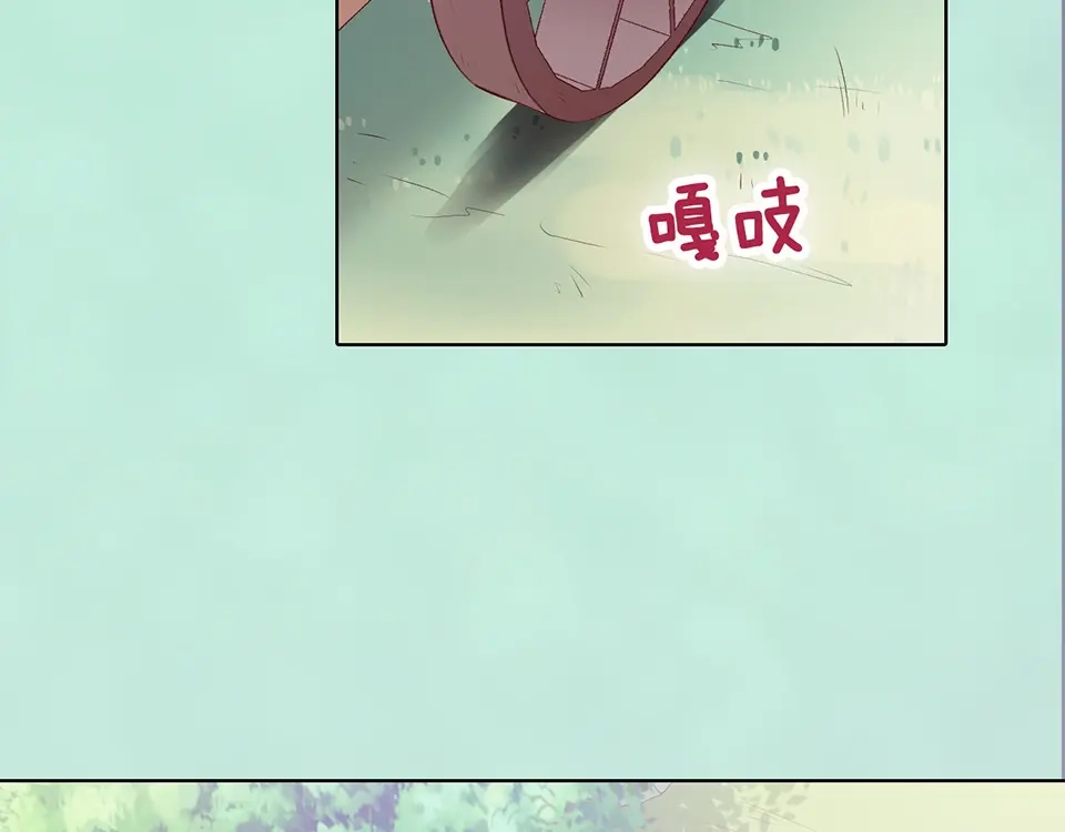 《美人老矣》第53话 离家 第33页