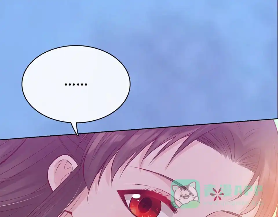 《美人老矣》第53话 离家 第96页
